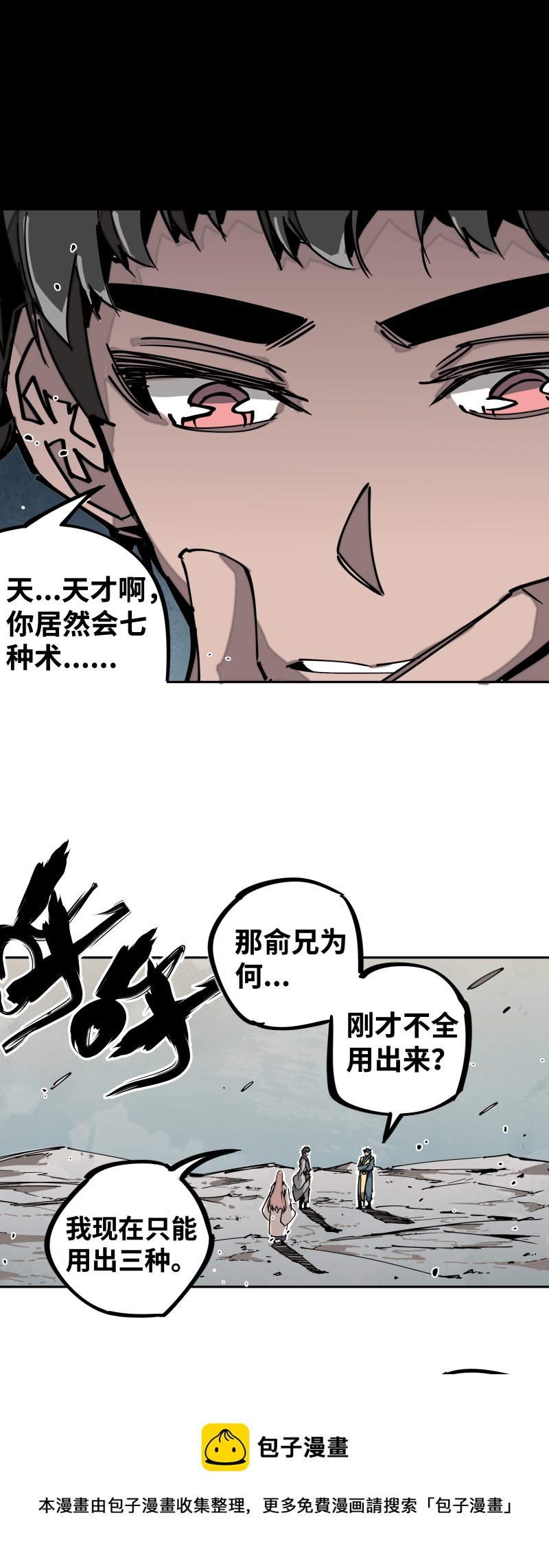 第二十六话 另一角度-第27话