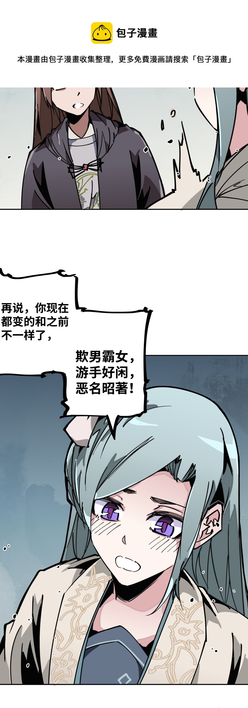 第二十八话 夜谈-第29话