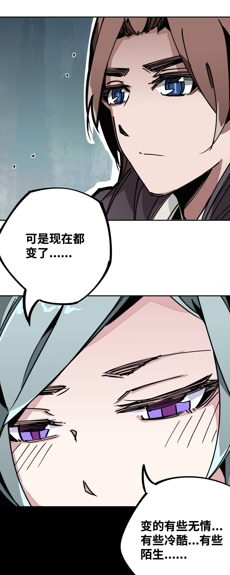 第二十八话 夜谈-第29话