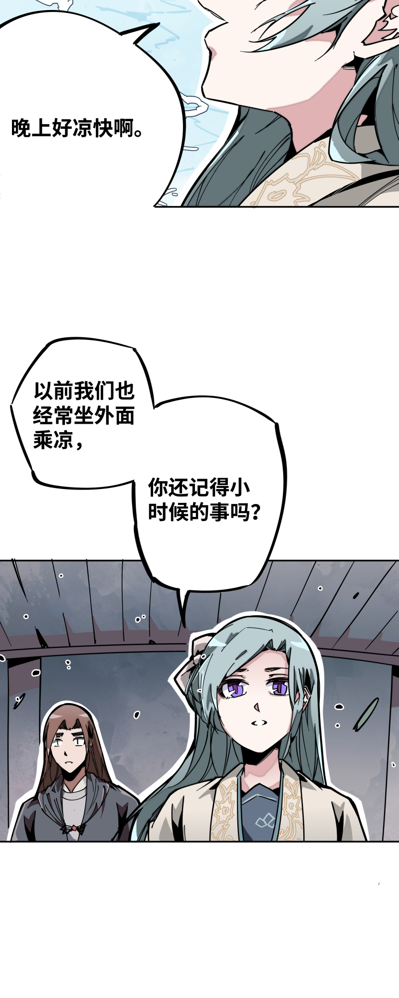 第二十八话 夜谈-第29话