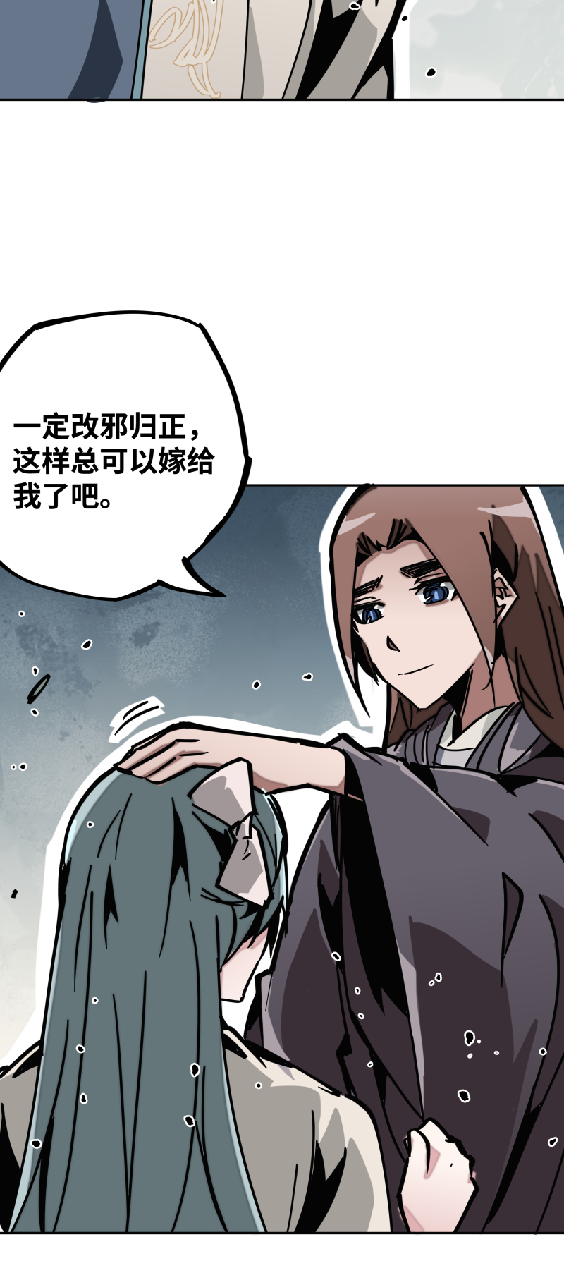 第二十八话 夜谈-第29话