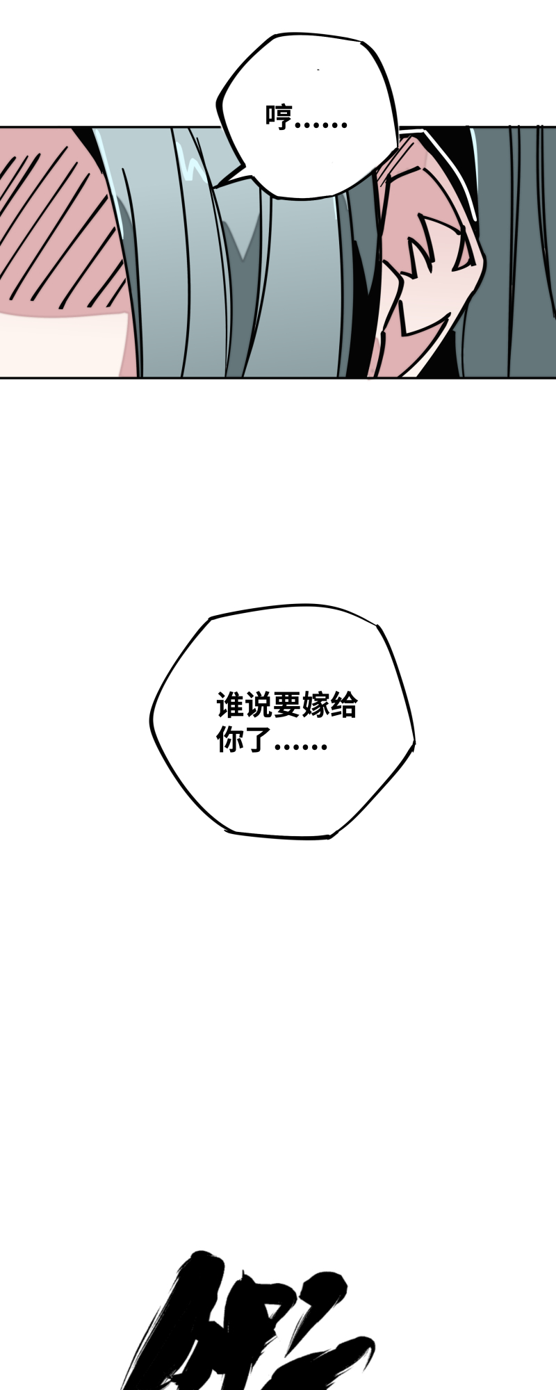 第二十八话 夜谈-第29话