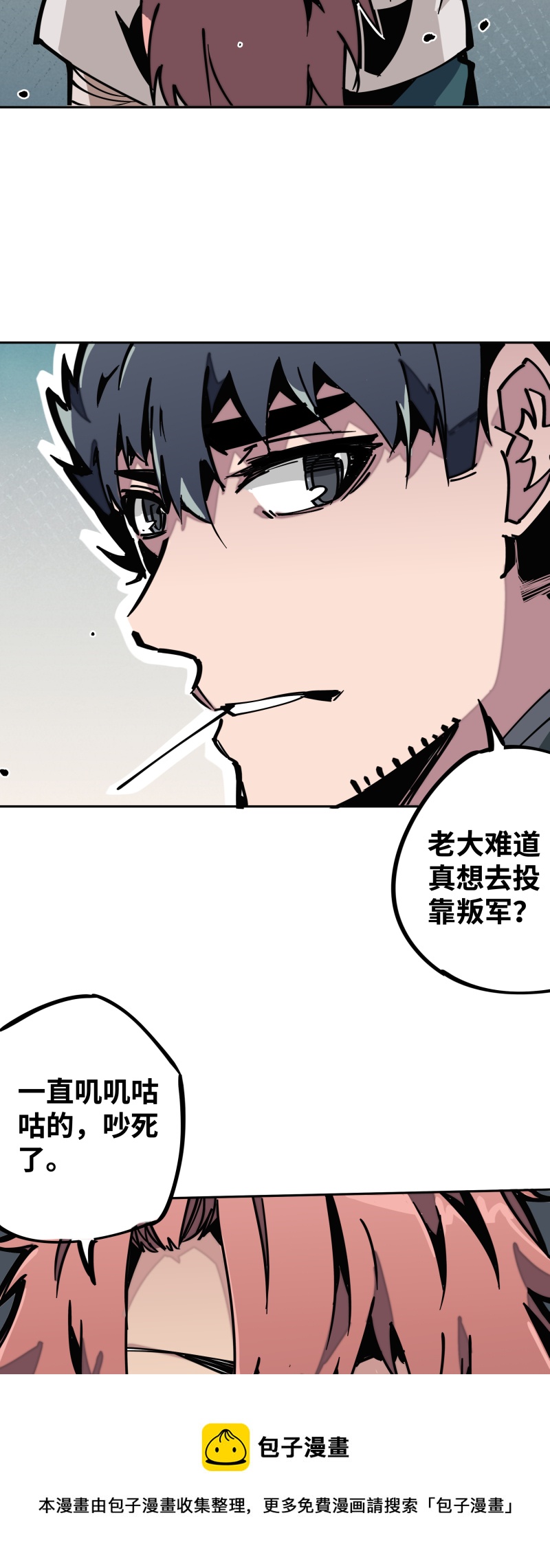 第二十八话 夜谈-第29话