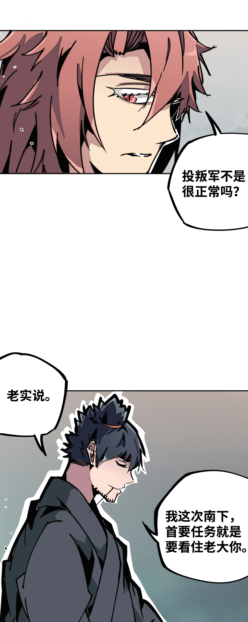 第二十八话 夜谈-第29话