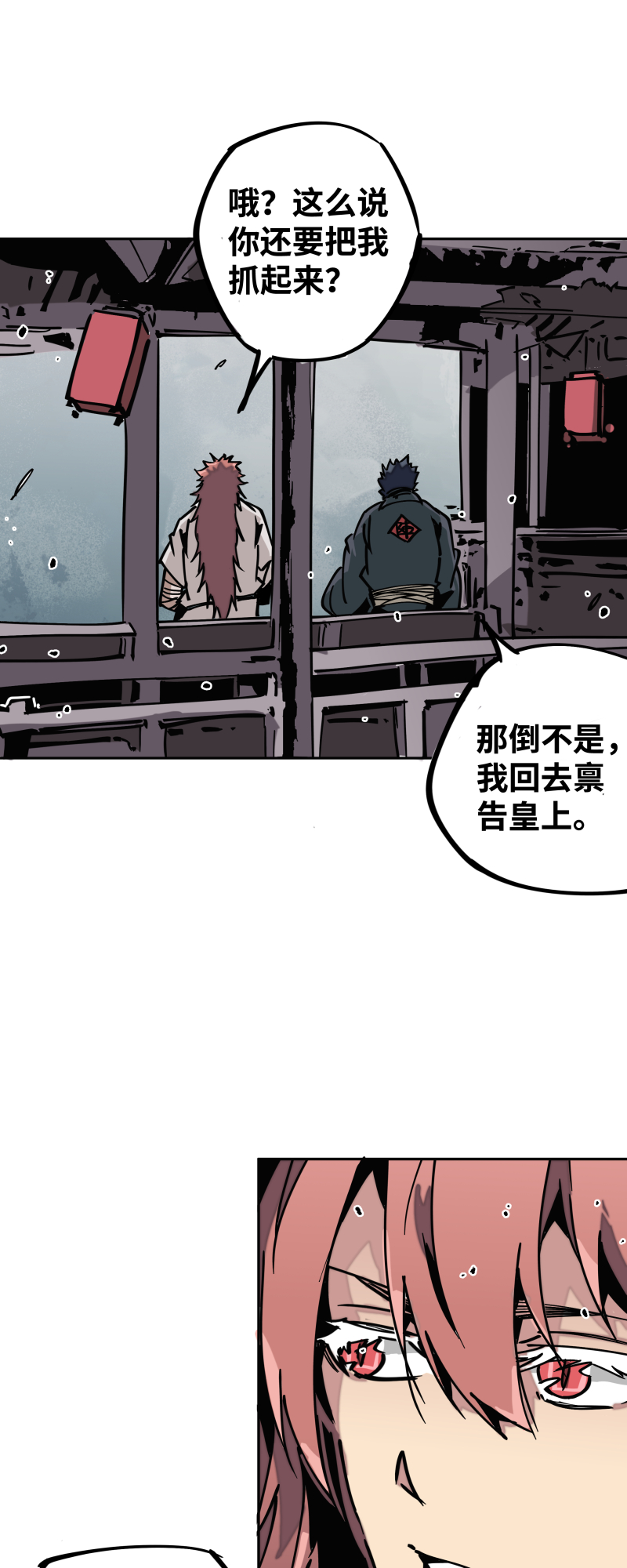 第二十八话 夜谈-第29话
