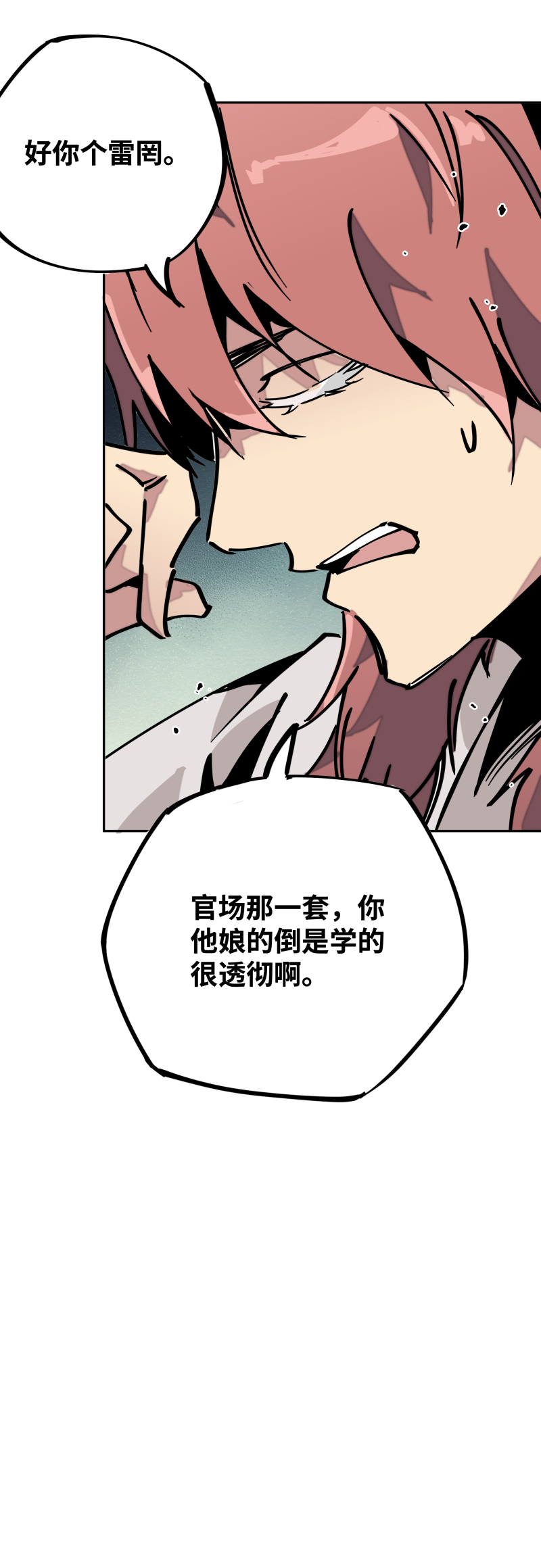 第二十八话 夜谈-第29话