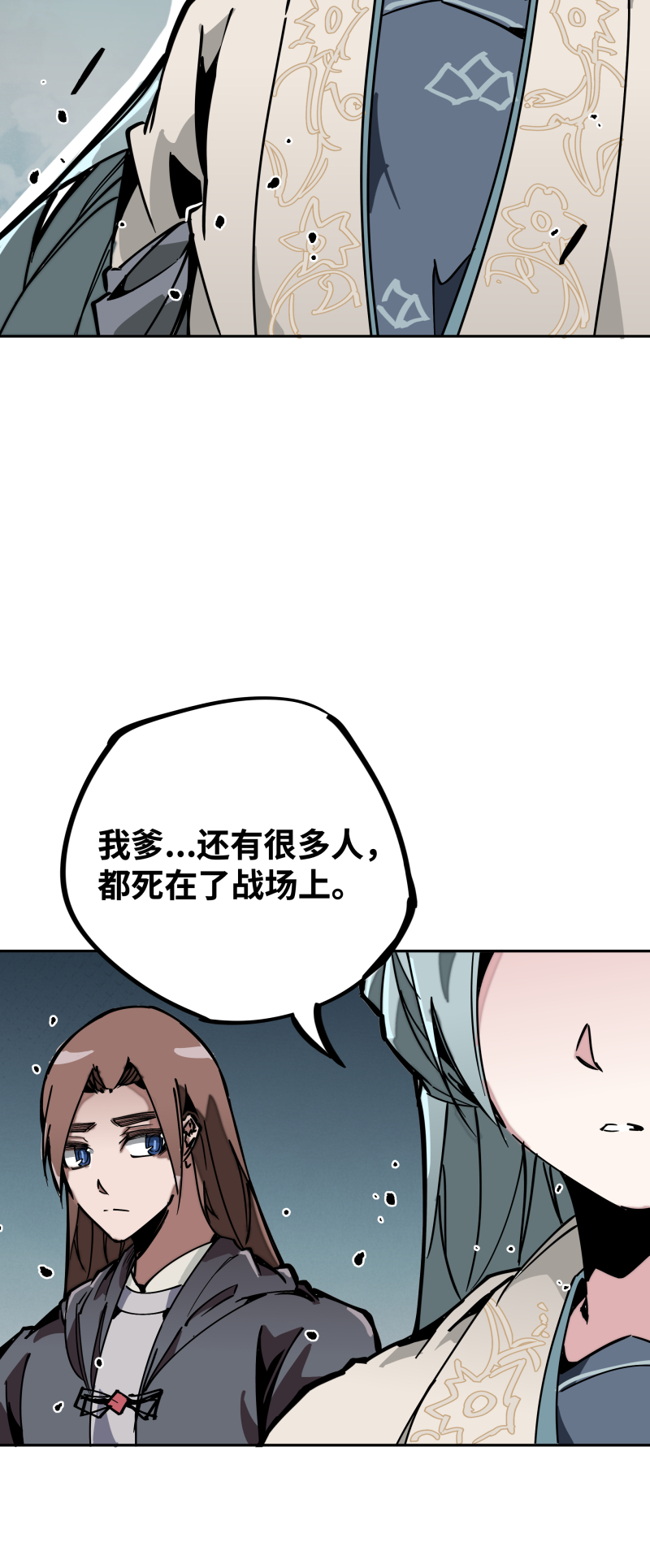 第二十八话 夜谈-第29话