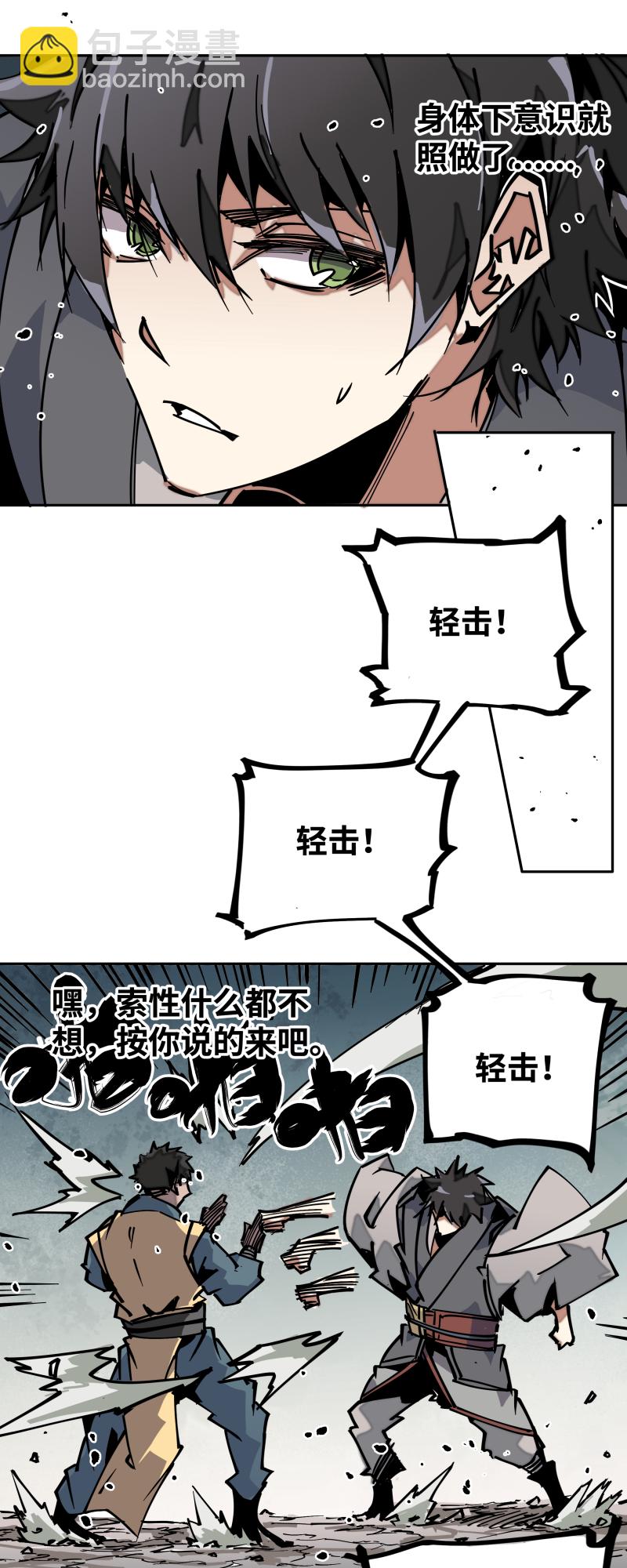 第三十话 配合-第31话