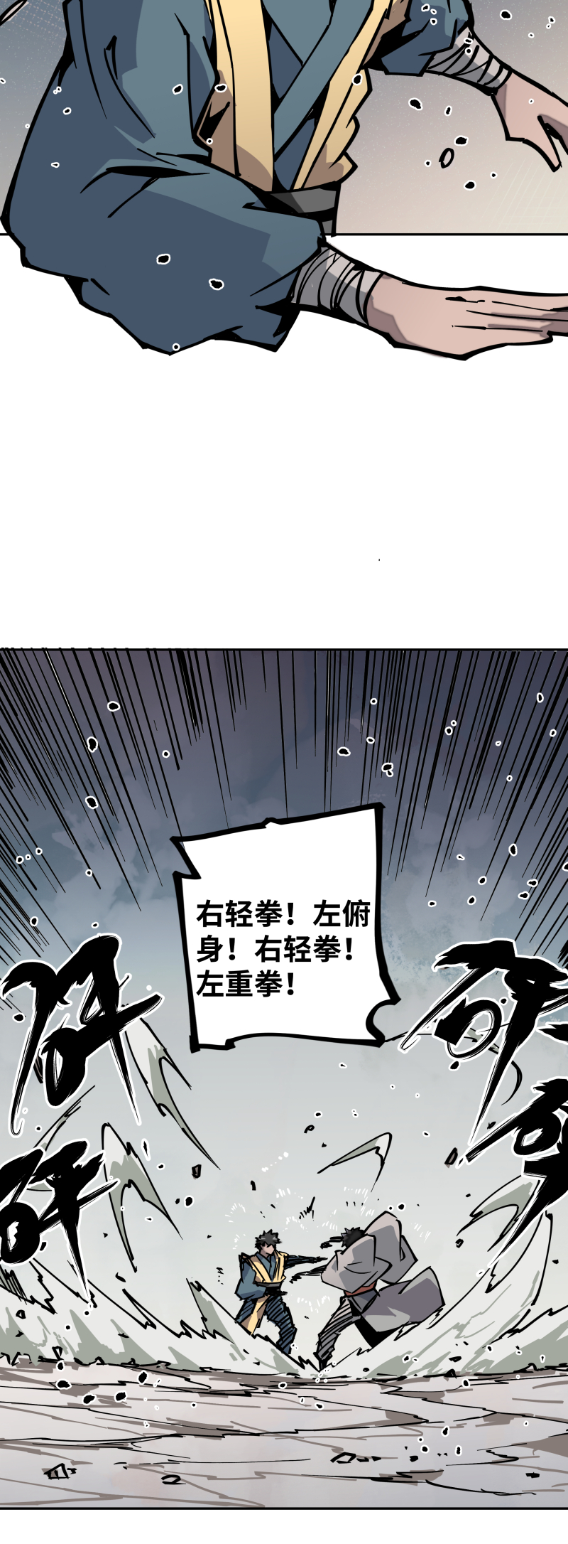 第三十话 配合-第31话