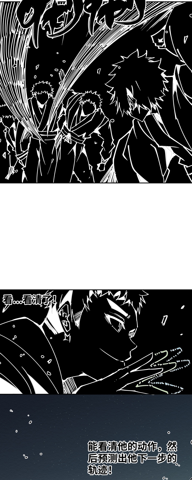 第三十话 配合-第31话