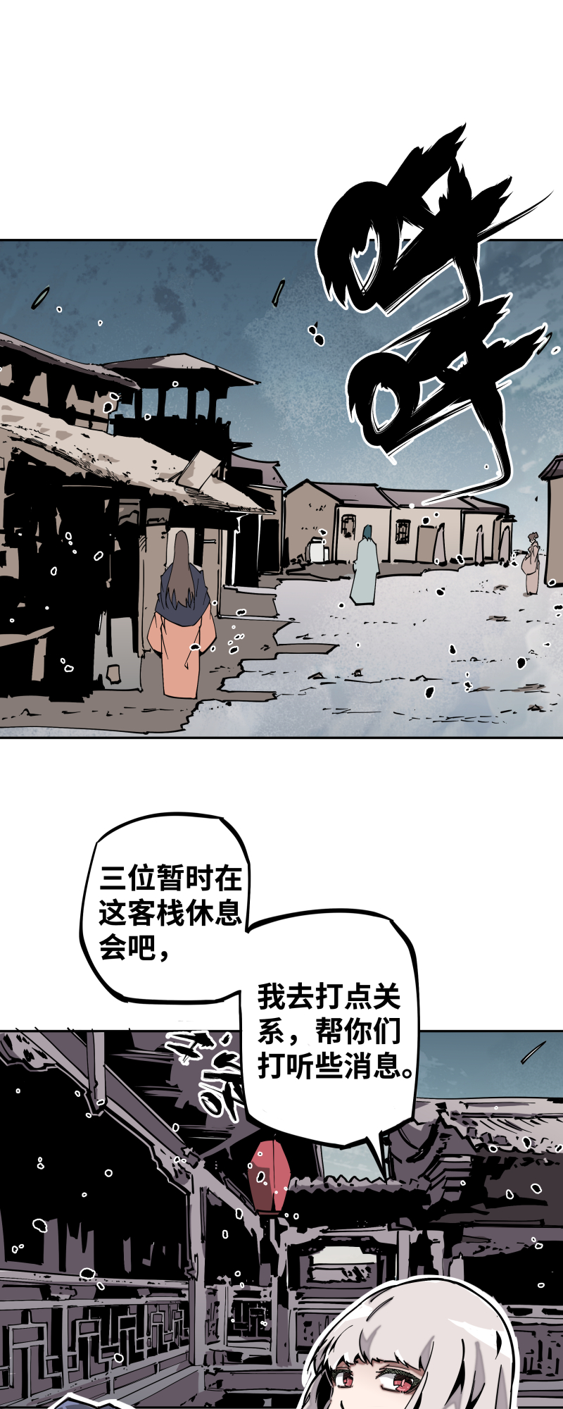 第三十二话 邀约-第33话