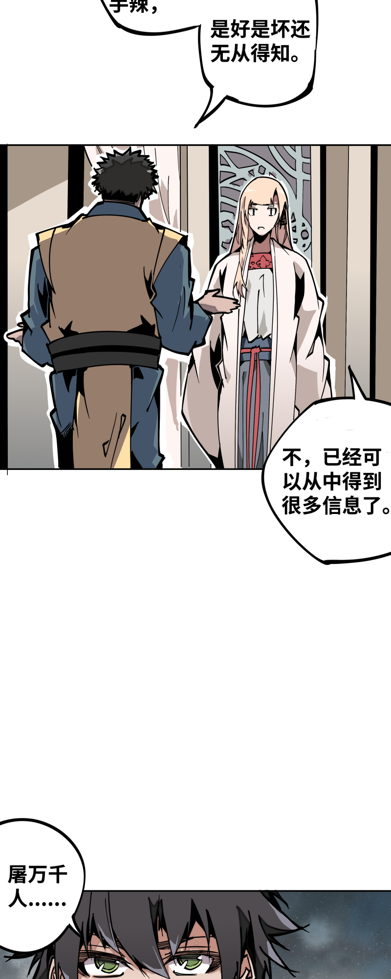 第三十二话 邀约-第33话