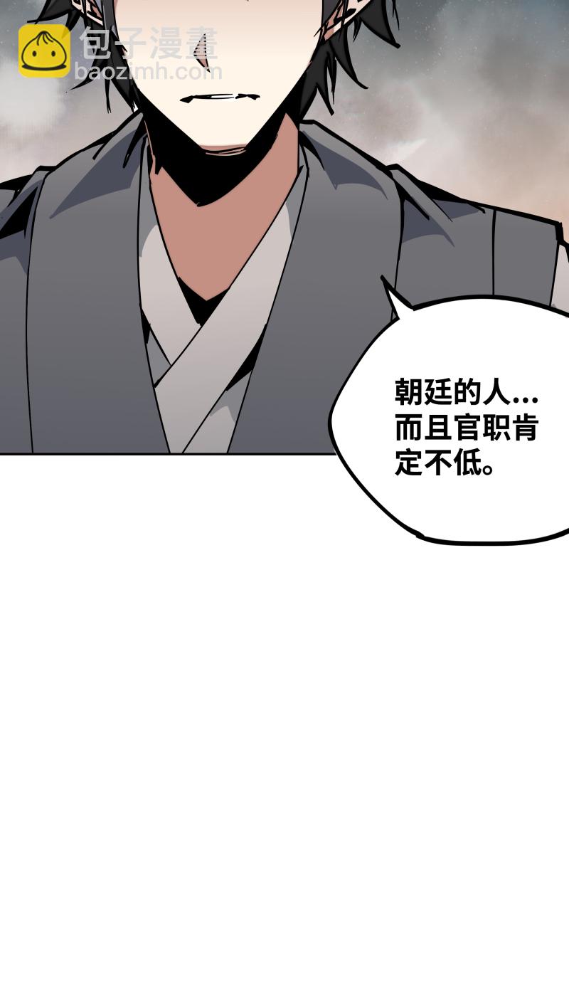 第三十二话 邀约-第33话