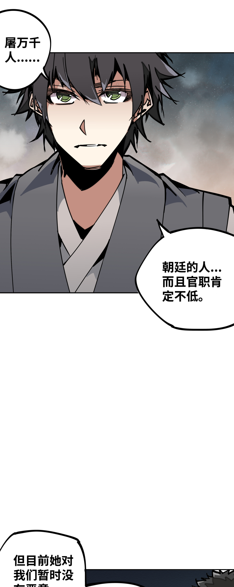 第三十二话 邀约-第33话