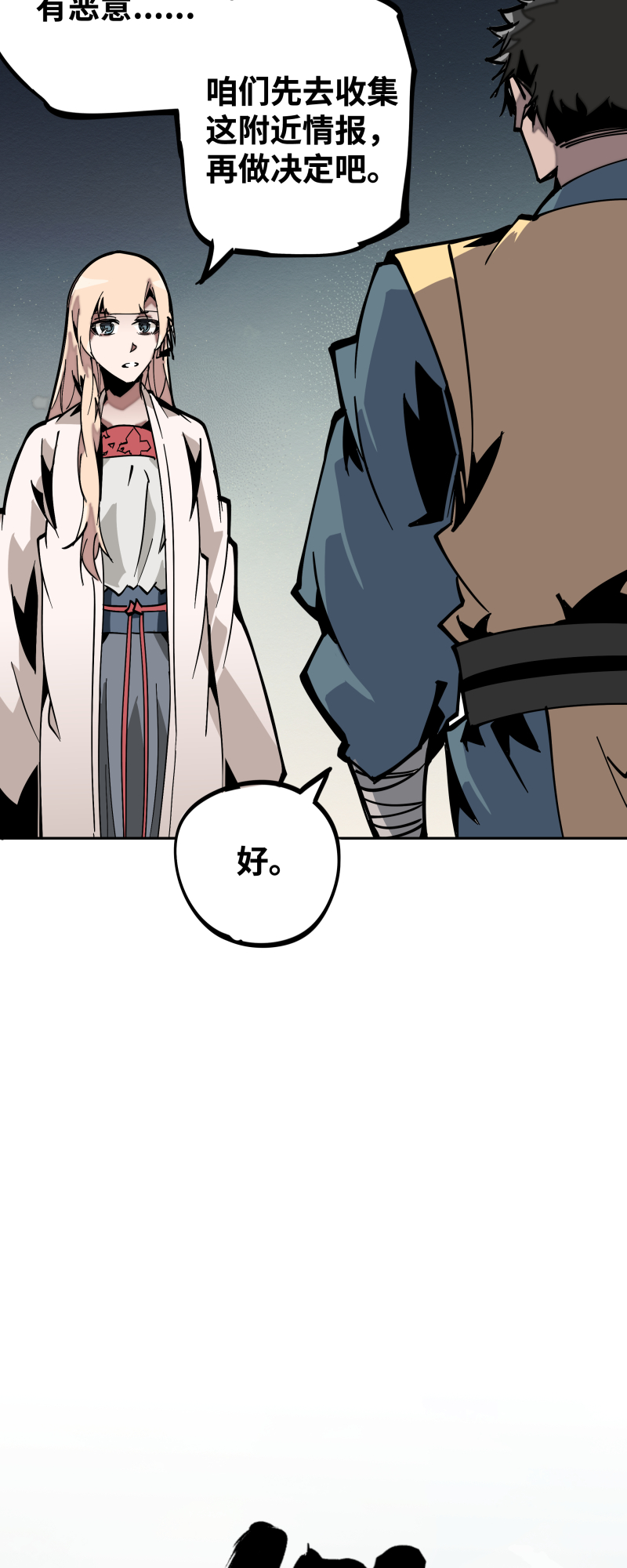 第三十二话 邀约-第33话