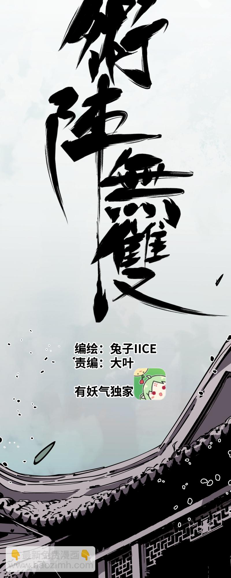 第三十二话 邀约-第33话