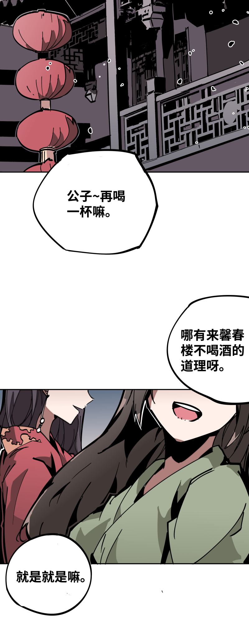 第三十二话 邀约-第33话