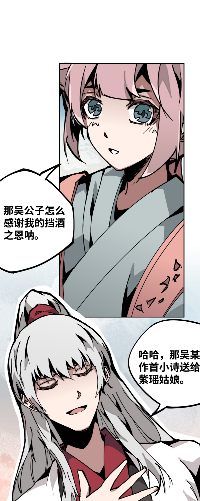 第三十二话 邀约-第33话