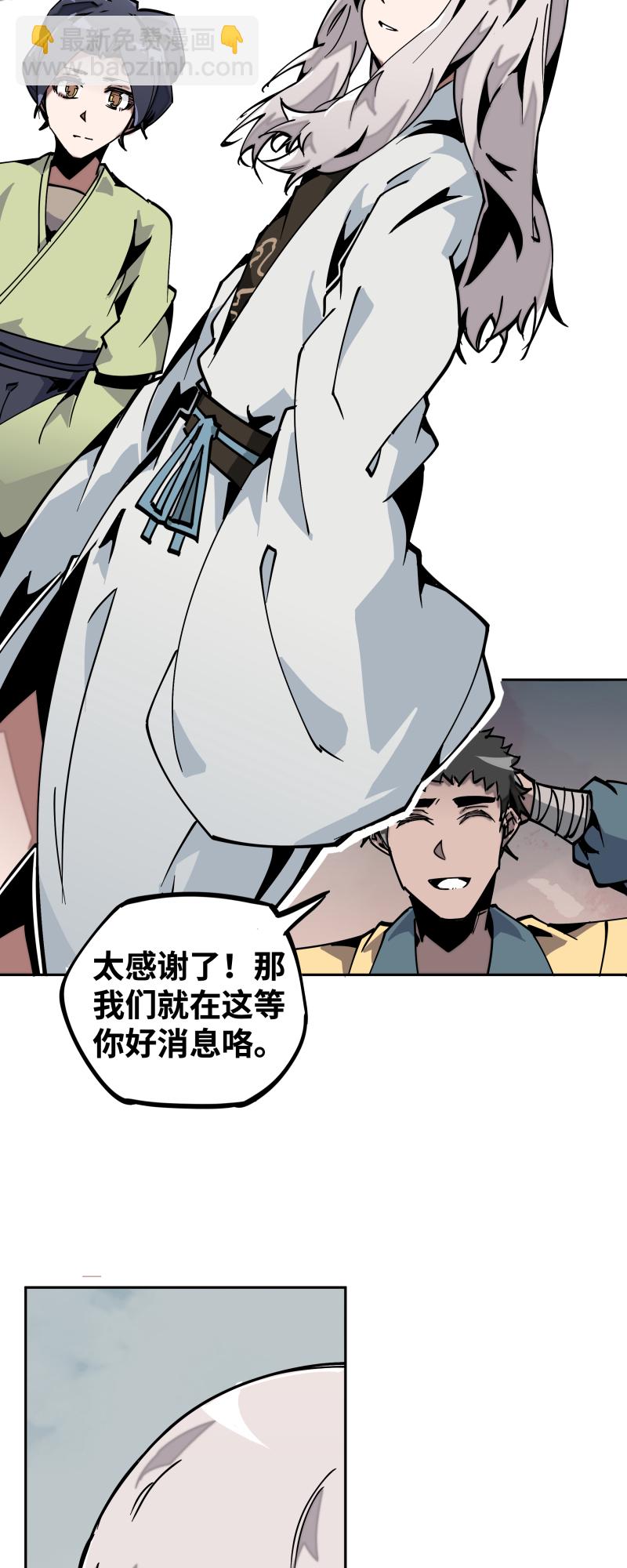 第三十二话 邀约-第33话