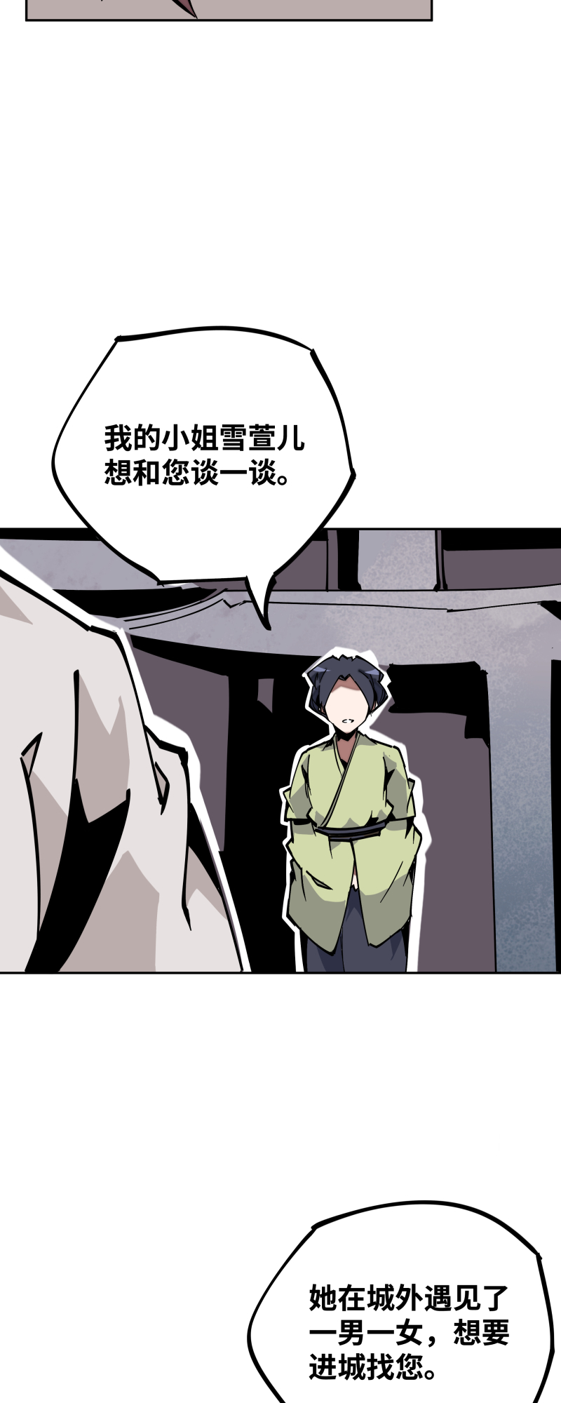 第三十二话 邀约-第33话