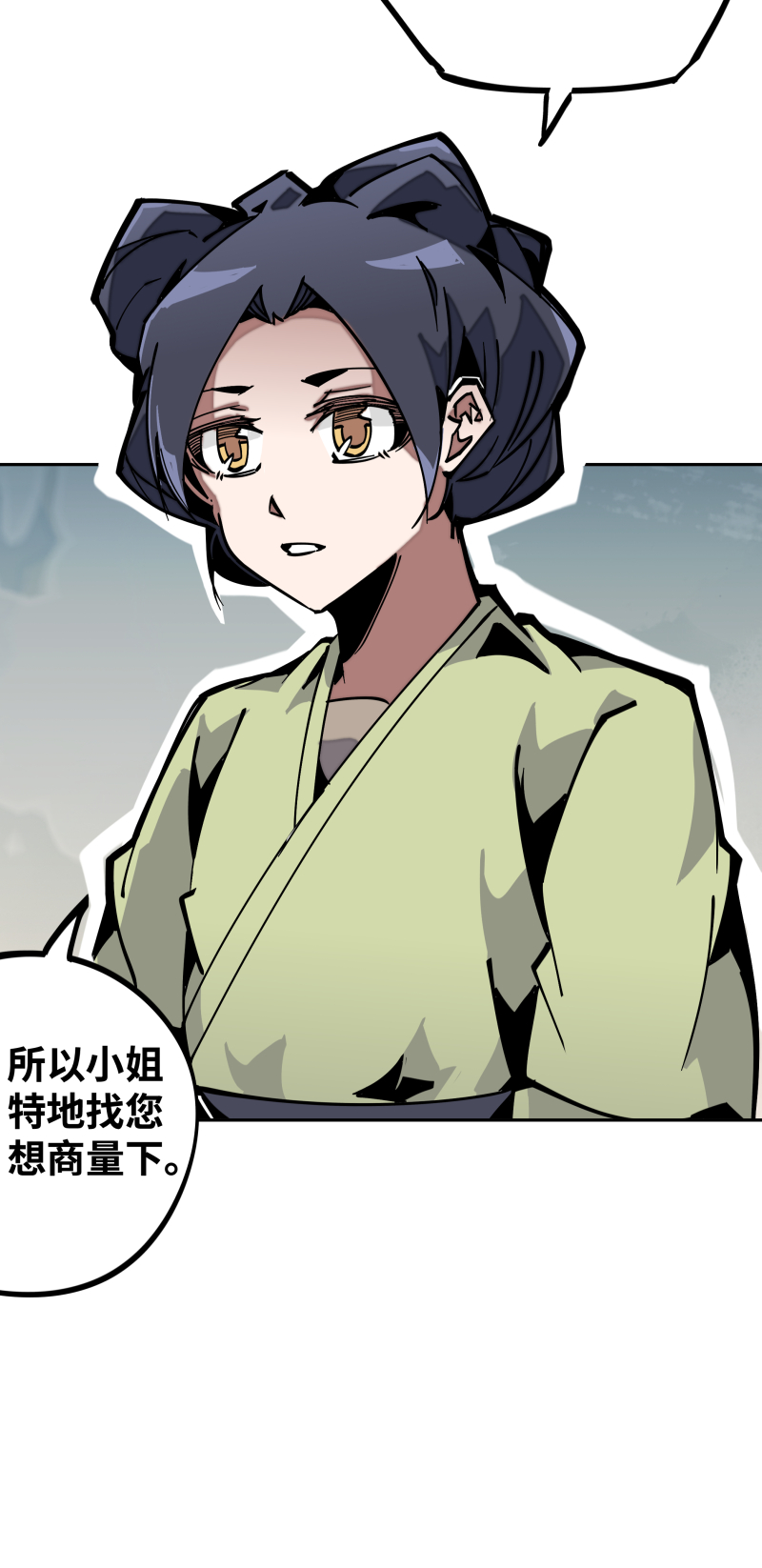第三十二话 邀约-第33话
