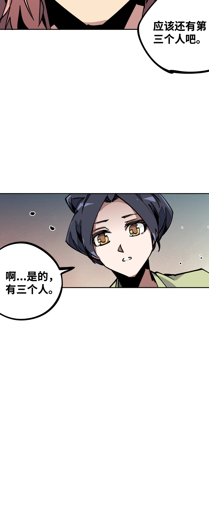 第三十二话 邀约-第33话