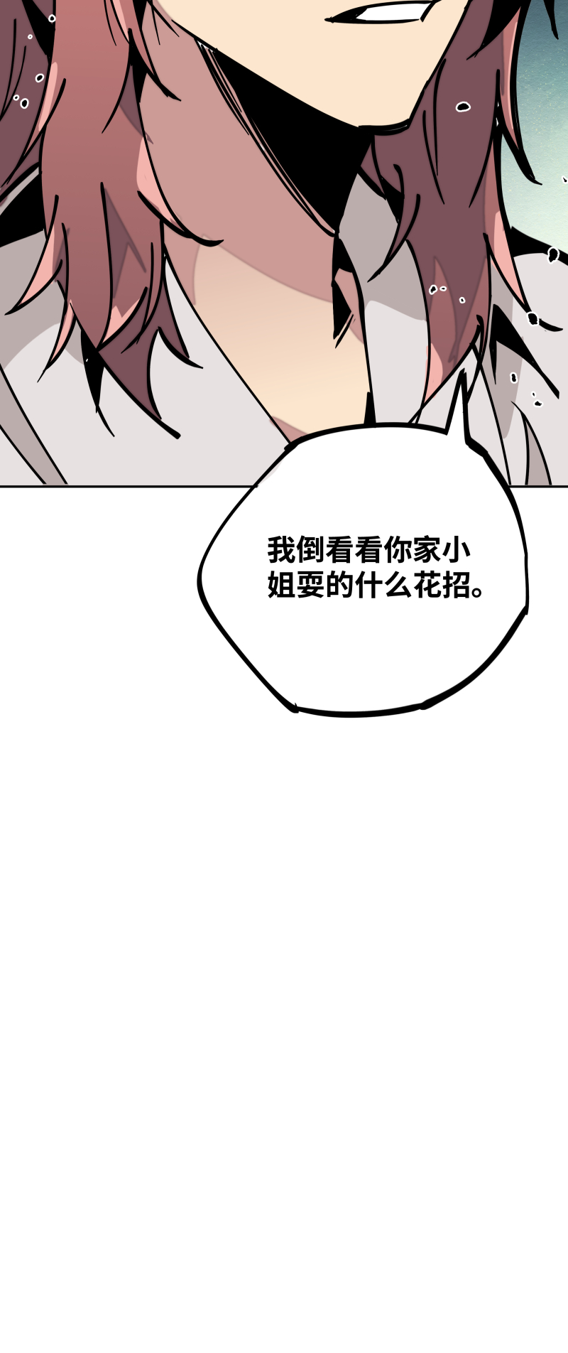 第三十二话 邀约-第33话