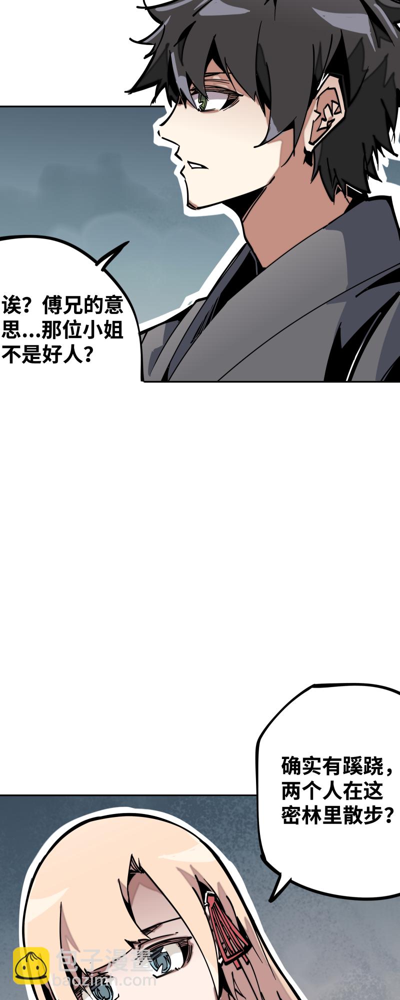 第三十二话 邀约-第33话