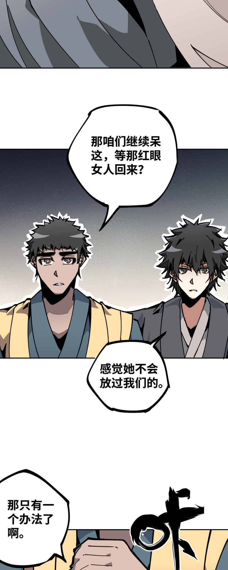 第三十四话 苦短-第35话