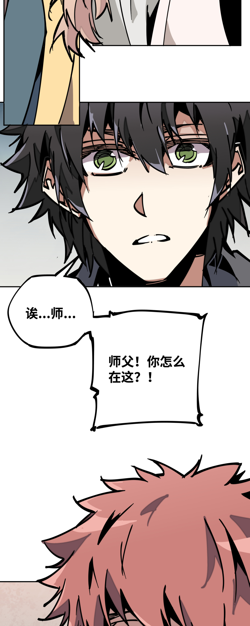 第三十四话 苦短-第35话