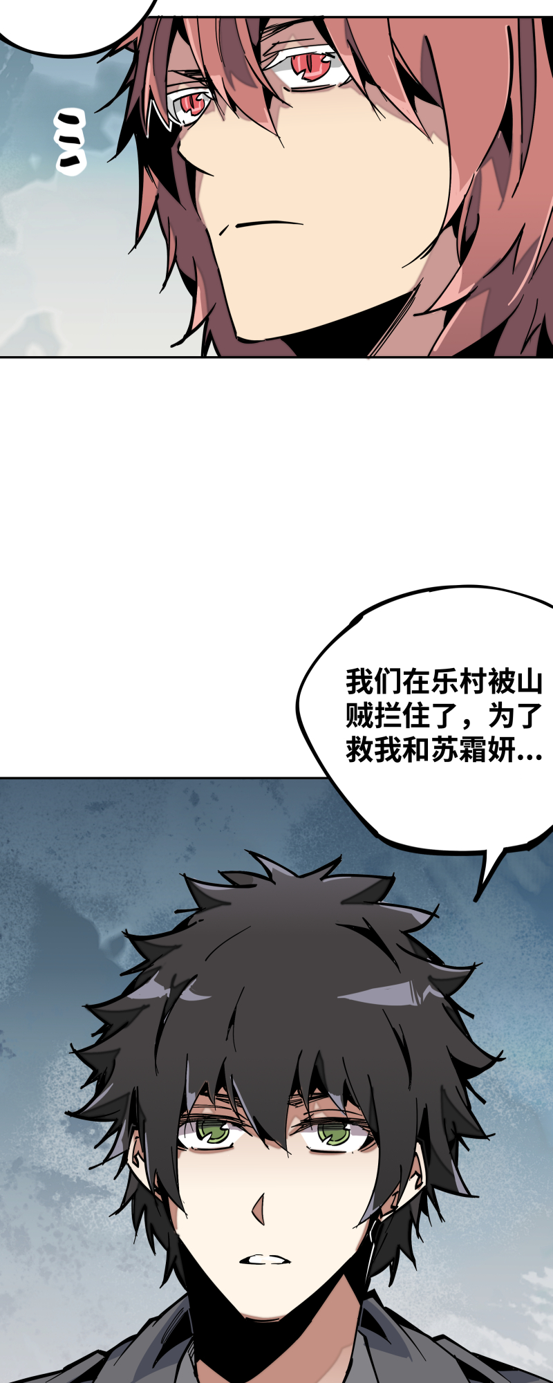 第三十四话 苦短-第35话