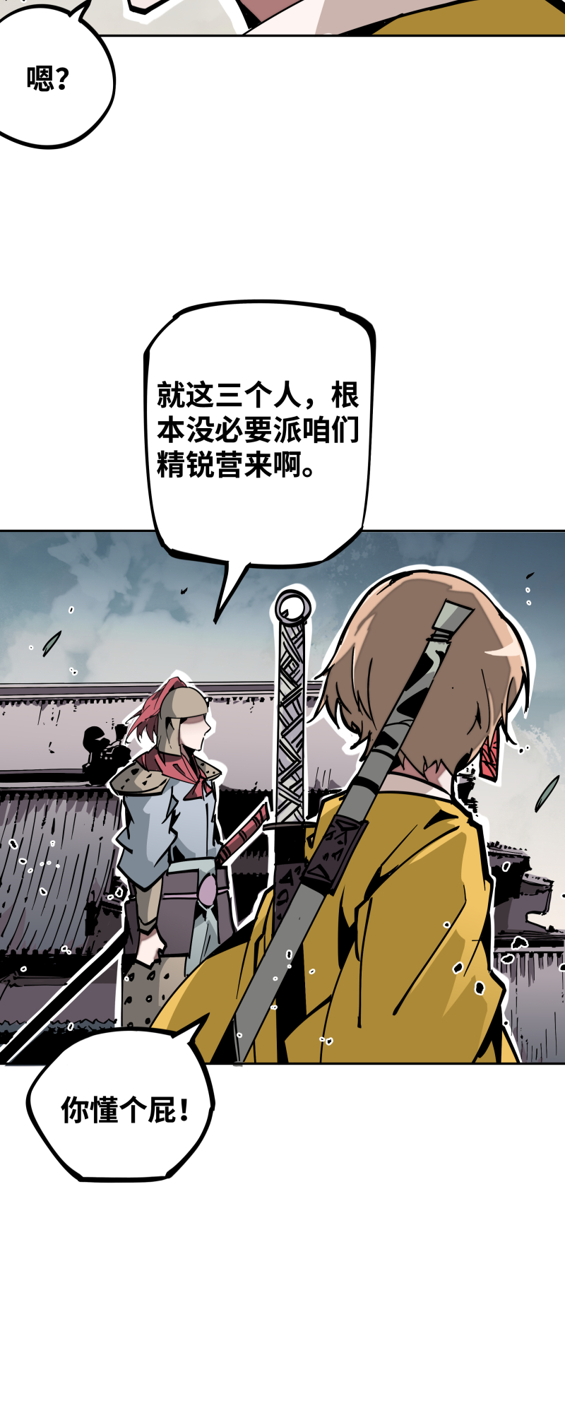 第三十四话 苦短-第35话