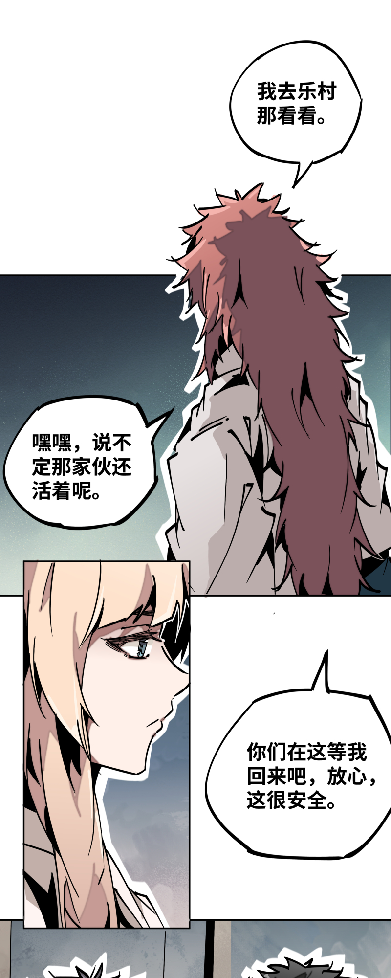第三十四话 苦短-第35话