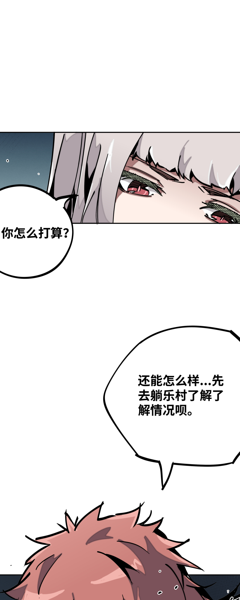 第三十四话 苦短-第35话