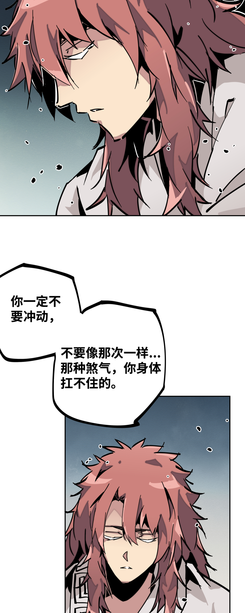 第三十四话 苦短-第35话