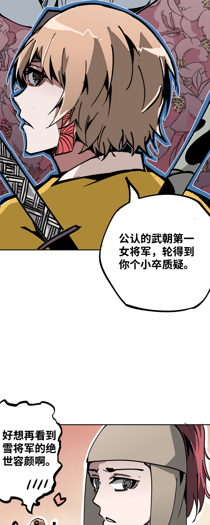 第三十四话 苦短-第35话