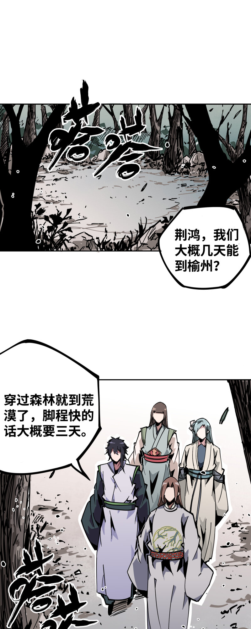 037 意外-第37话