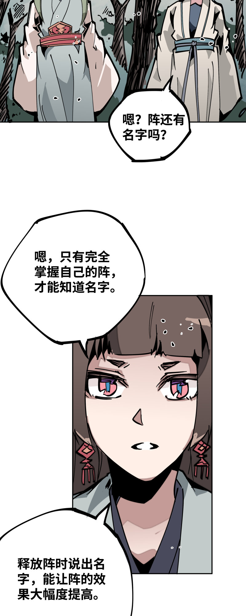 037 意外-第37话