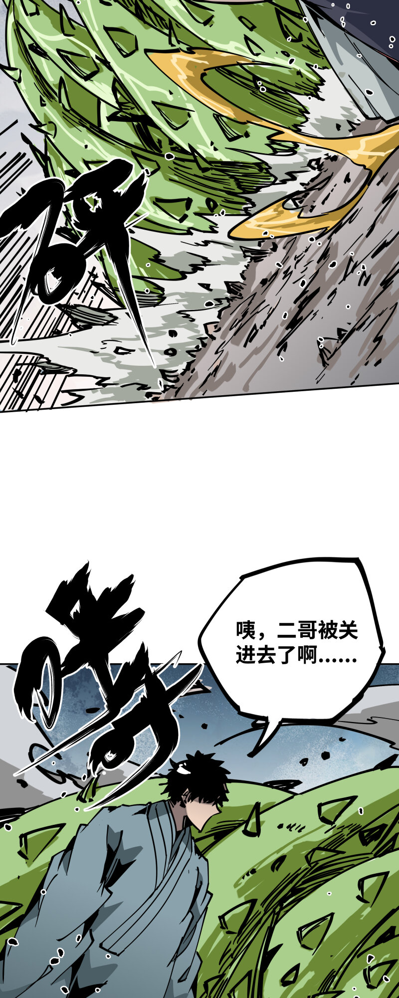 037 意外-第37话