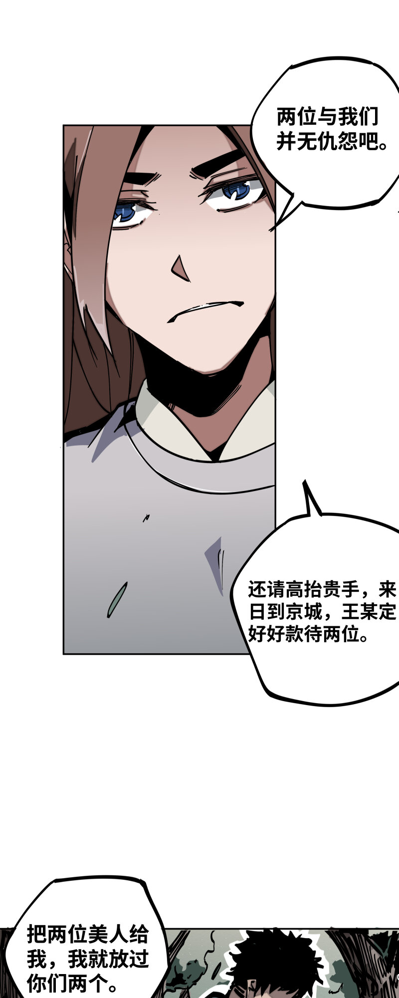 037 意外-第37话