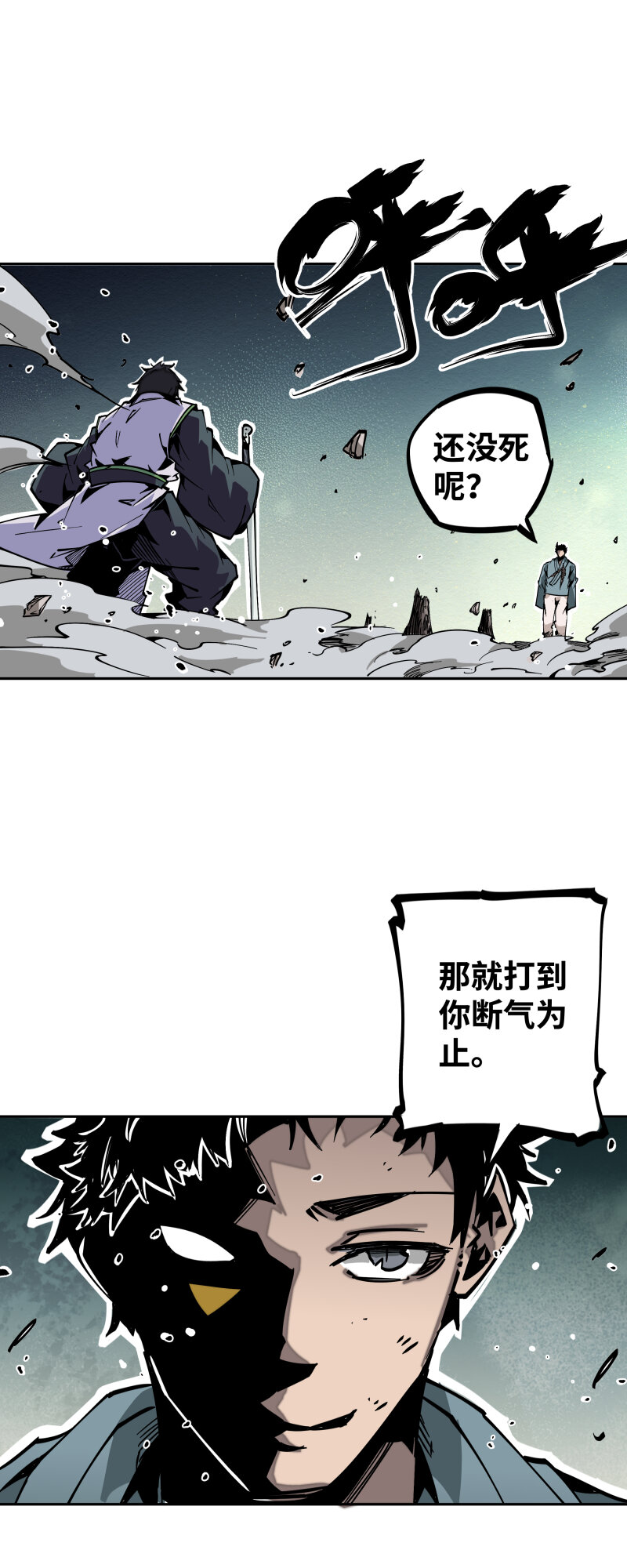 039 焚火-第39话