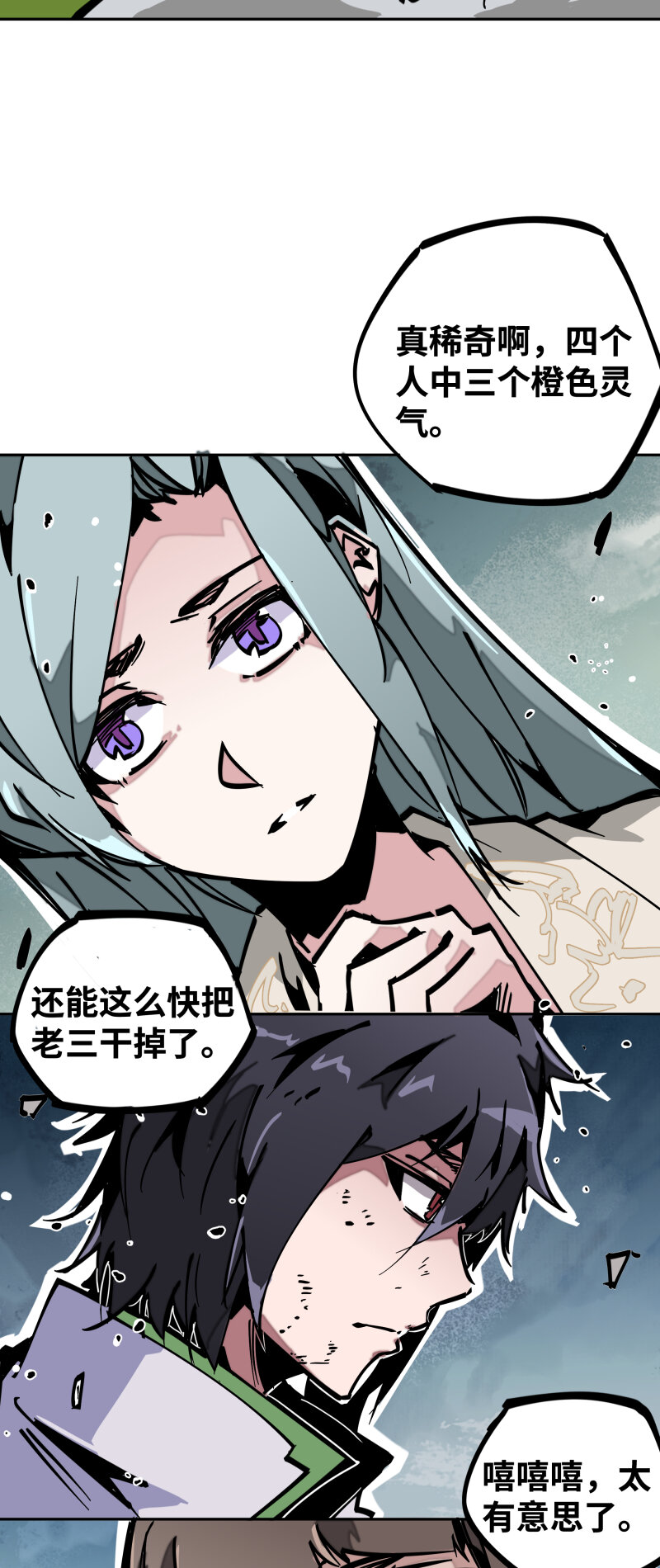 039 焚火-第39话