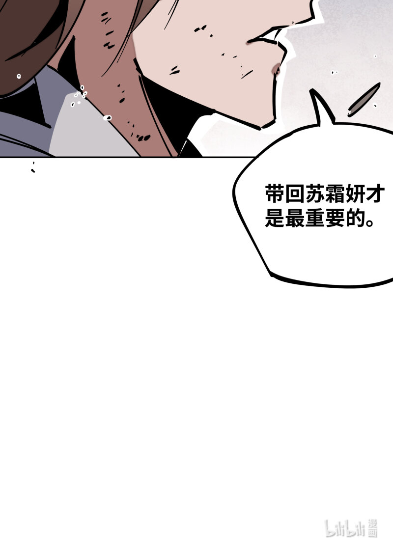 039 焚火-第39话