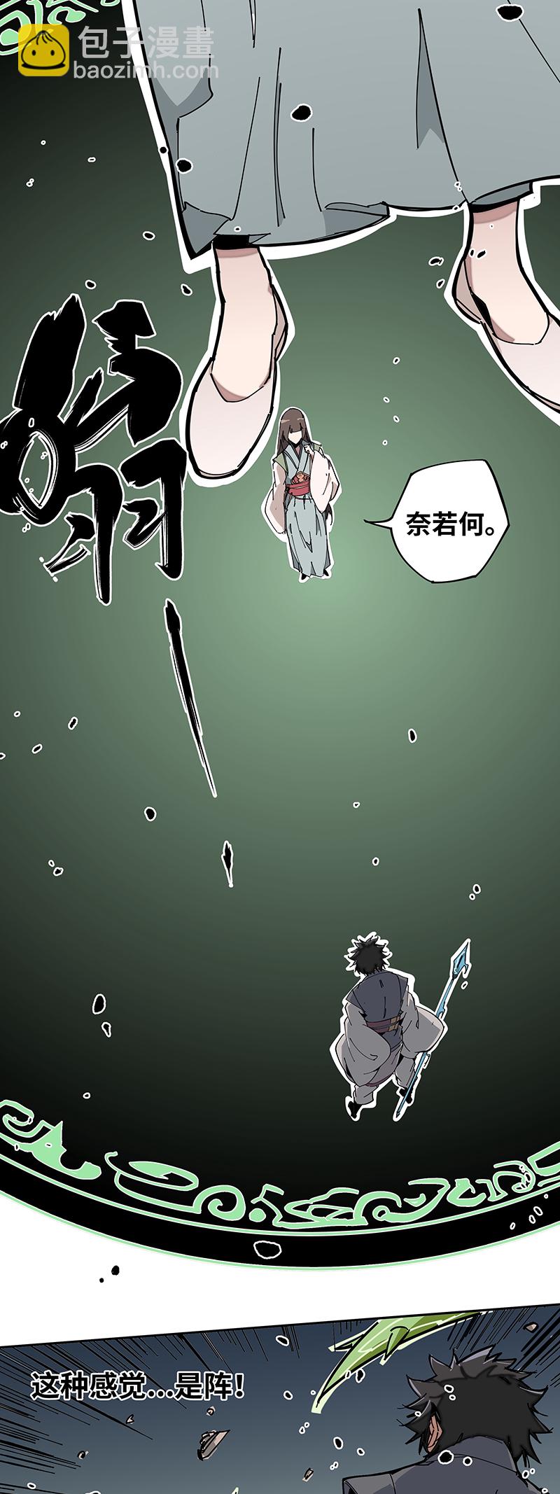 第四话 赤红暗星-第5话