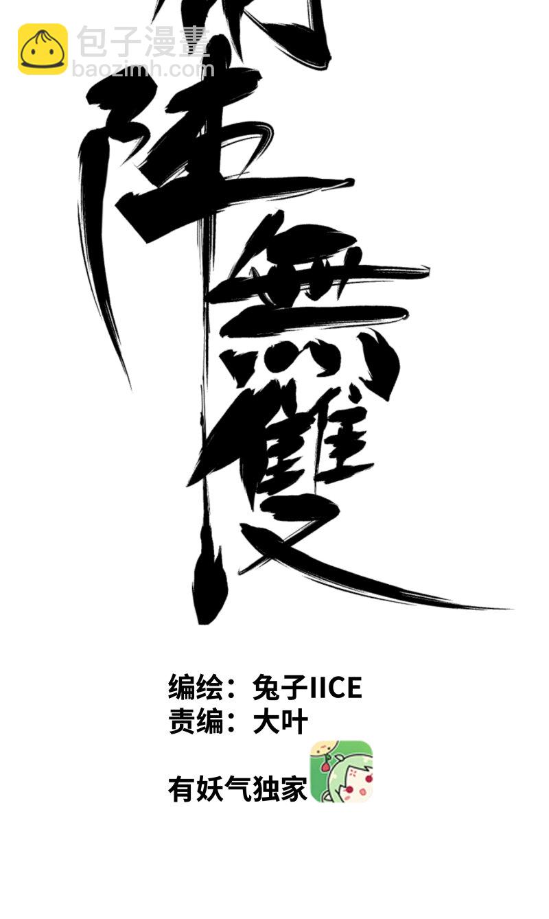 041 来-第41话