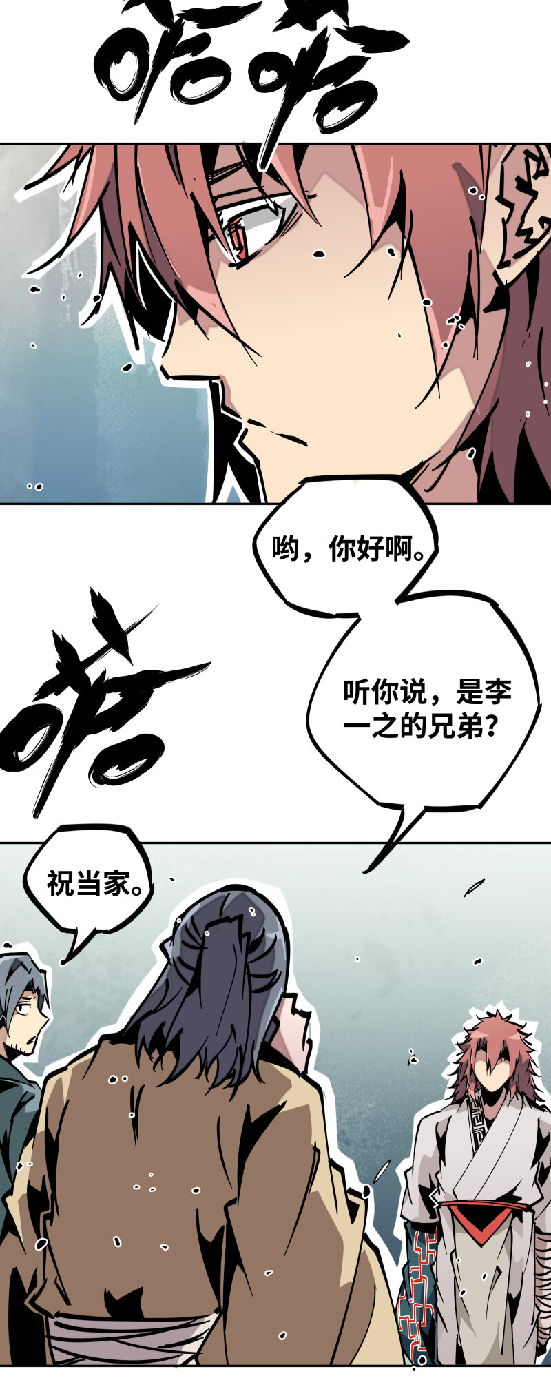 041 来-第41话