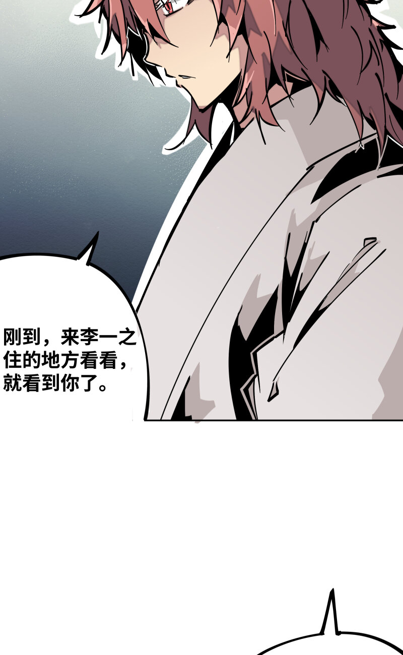 041 来-第41话