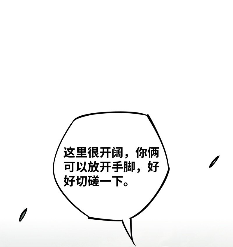 043 危机-第43话