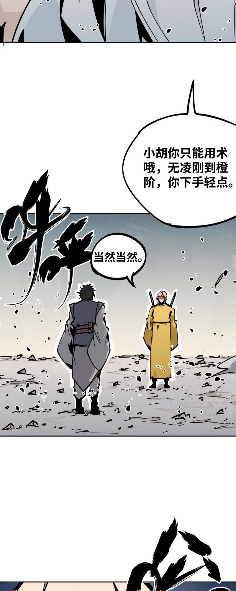 043 危机-第43话