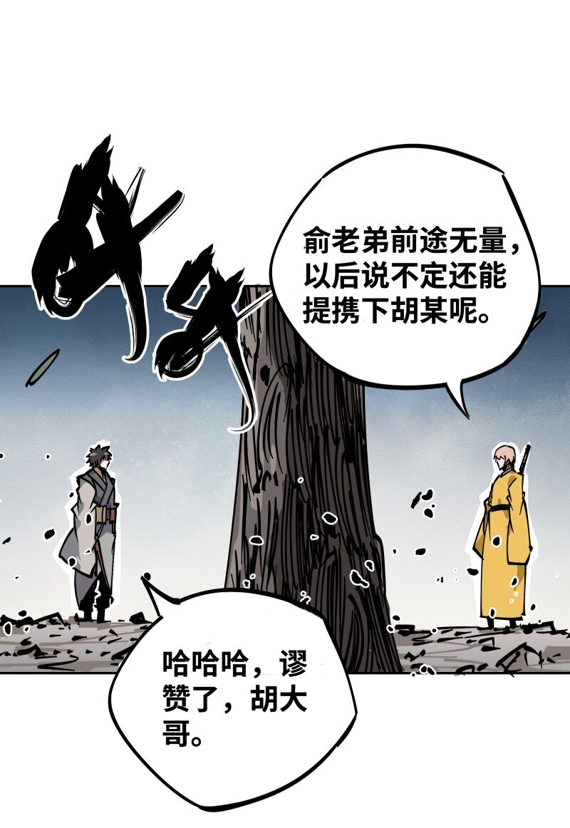 043 危机-第43话
